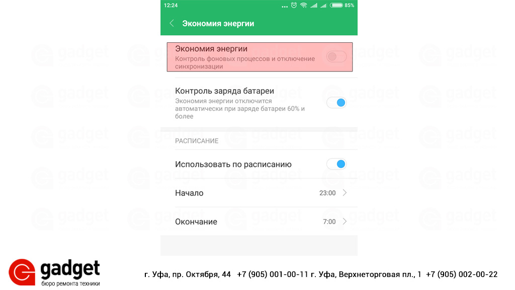 настройка xiaomi